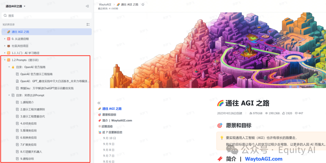 【AI+知识库】商业化问答场景，让AI回复更准确，一篇专为所有“小白”讲透RAG的实例教程（下篇）  第17张