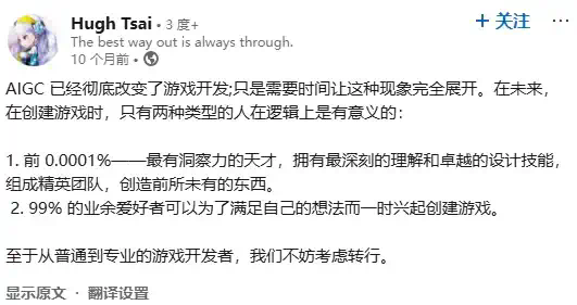 上手蔡浩宇的AI游戏：原神之父想造出一个顶级聊天机器人  第6张