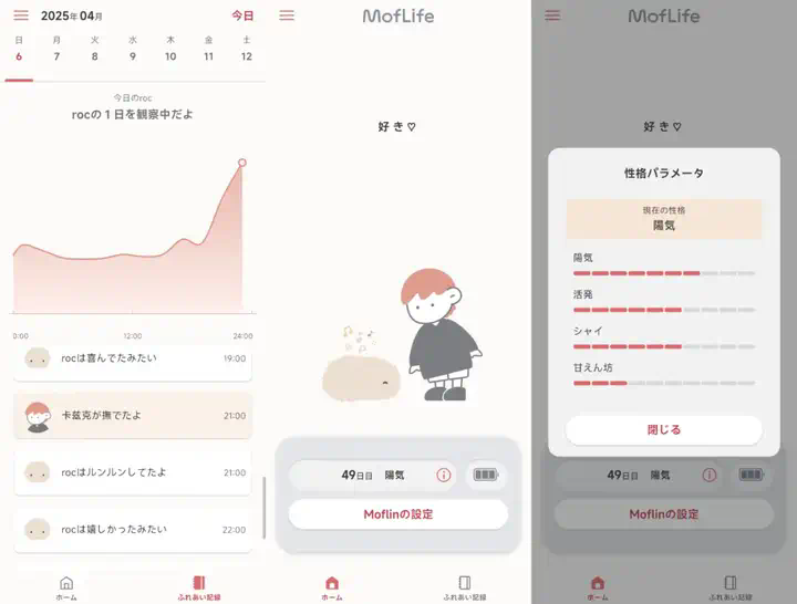 陪伴我88天后，我终于能来聊聊这个3000块买的AI宠物了。  第10张