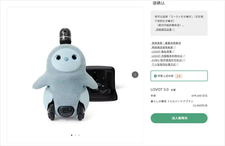 陪伴我88天后，我终于能来聊聊这个3000块买的AI宠物了。  第16张