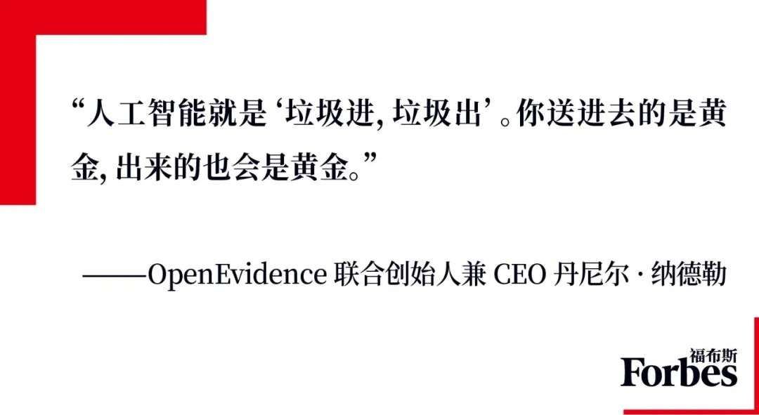医疗界Google，估值35亿美元  第6张