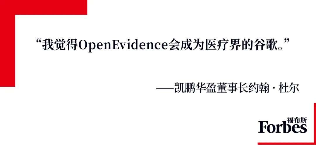 医疗界Google，估值35亿美元  第3张