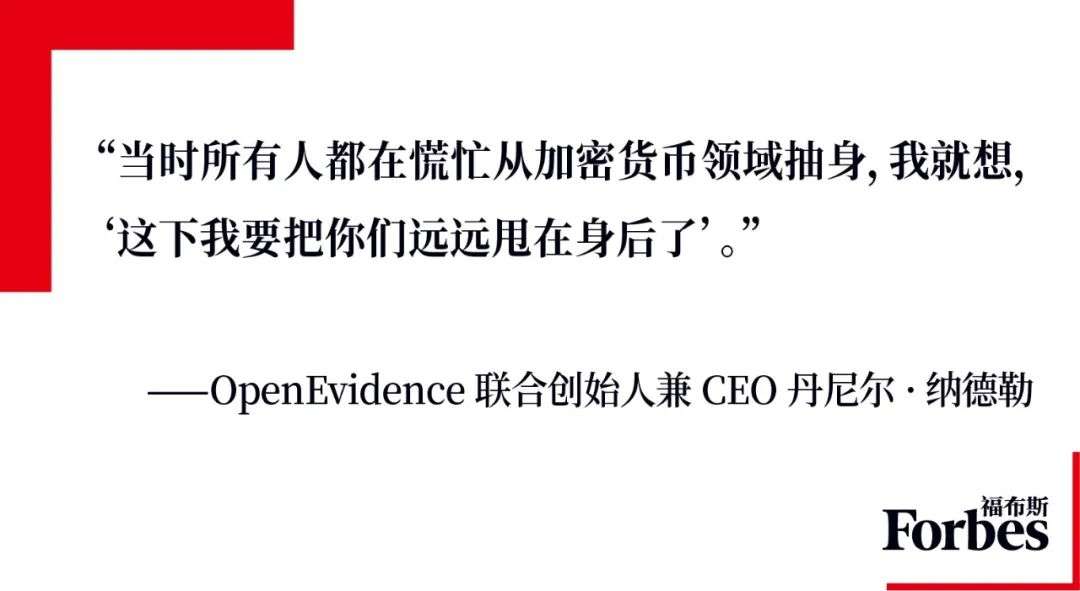 医疗界Google，估值35亿美元  第5张