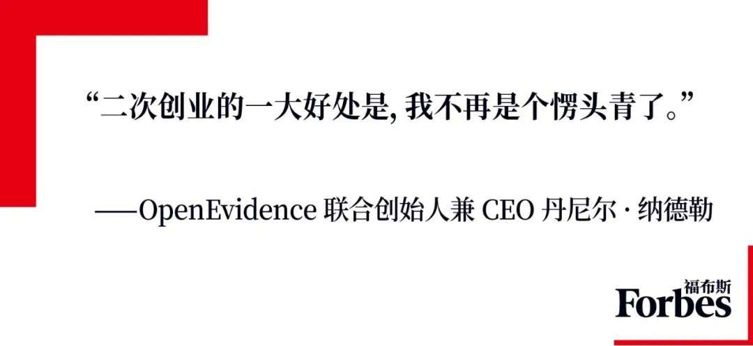 医疗界Google，估值35亿美元  第4张
