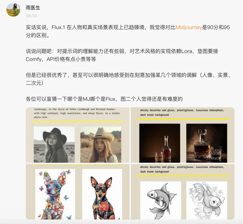 一年过去，登上第一期a16z榜单的文生图产品们都怎样了？  第7张