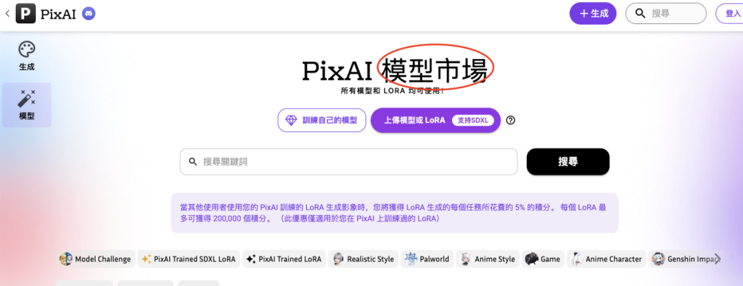 一年过去，登上第一期a16z榜单的文生图产品们都怎样了？  第12张