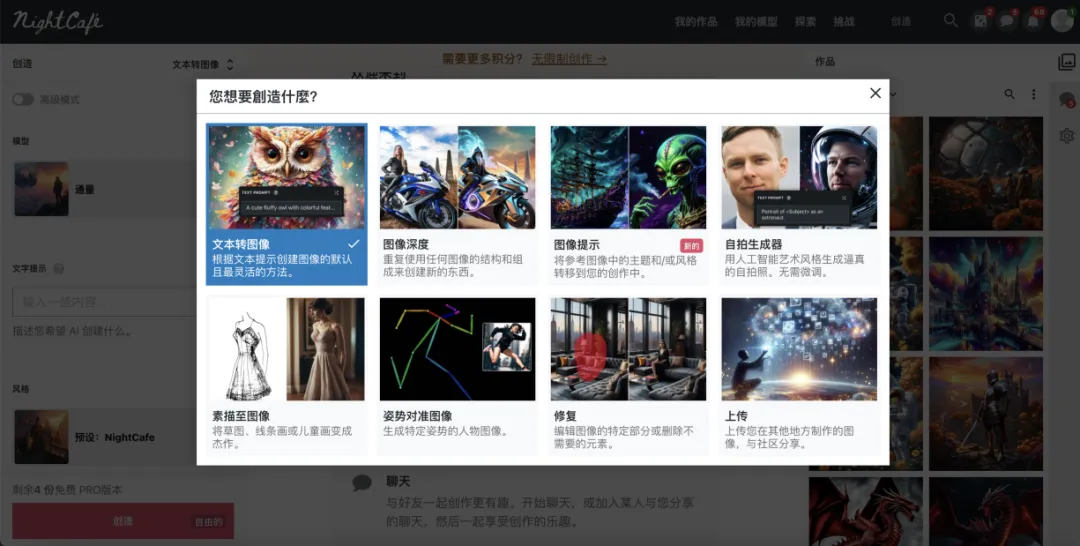 一年过去，登上第一期a16z榜单的文生图产品们都怎样了？  第16张