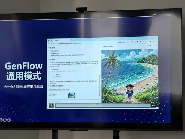 GenFlow 2.0 要来了，这可能是一个和所有Agent都不同的产品｜WAIC2025  第2张