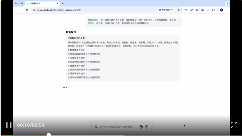 GenFlow 2.0 要来了，这可能是一个和所有Agent都不同的产品｜WAIC2025  第5张