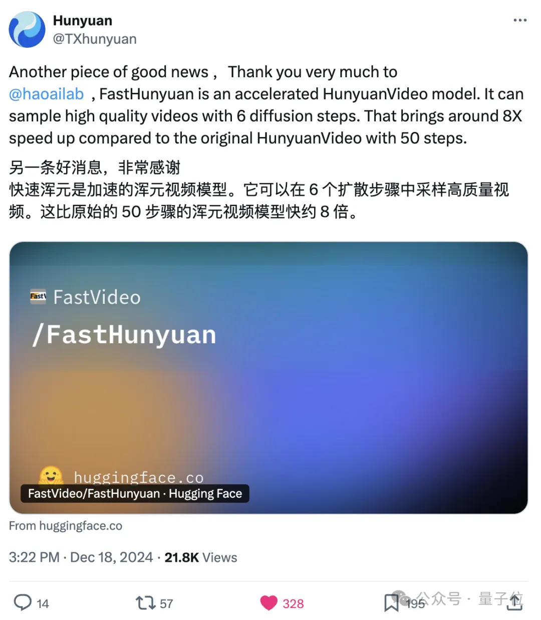 腾讯版Sora开源后，被提速8倍！官方点赞并预告：下月上新图生视频  第10张