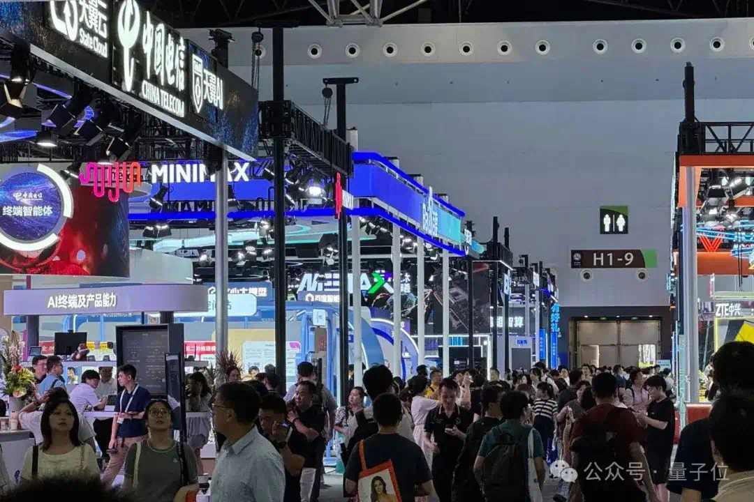 我在WAIC看见的十大趋势  第1张