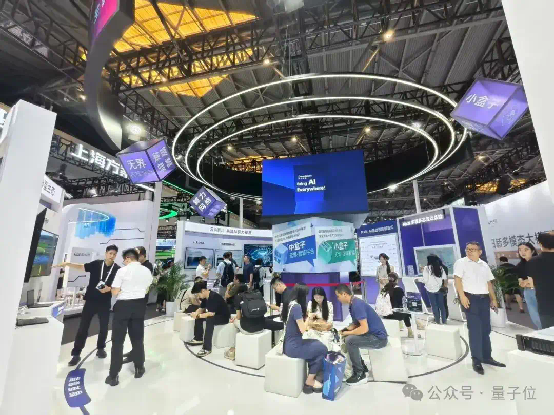 我在WAIC看见的十大趋势  第11张