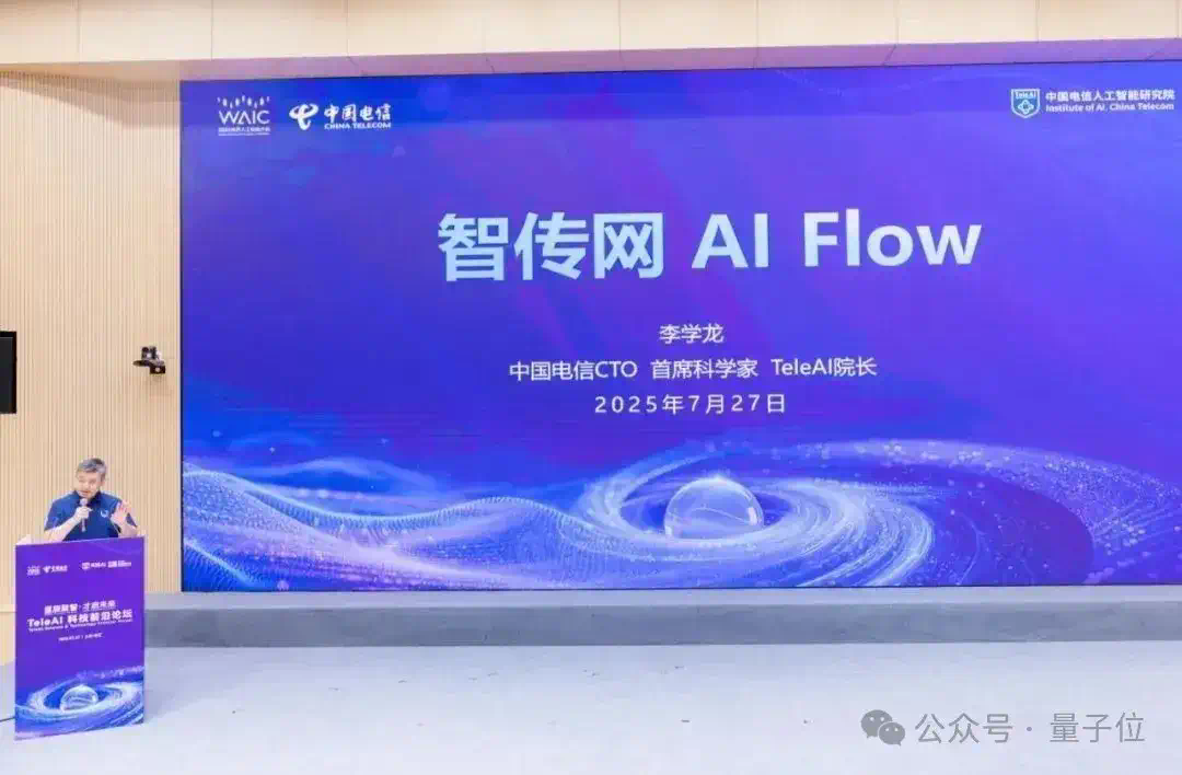 我在WAIC看见的十大趋势  第13张