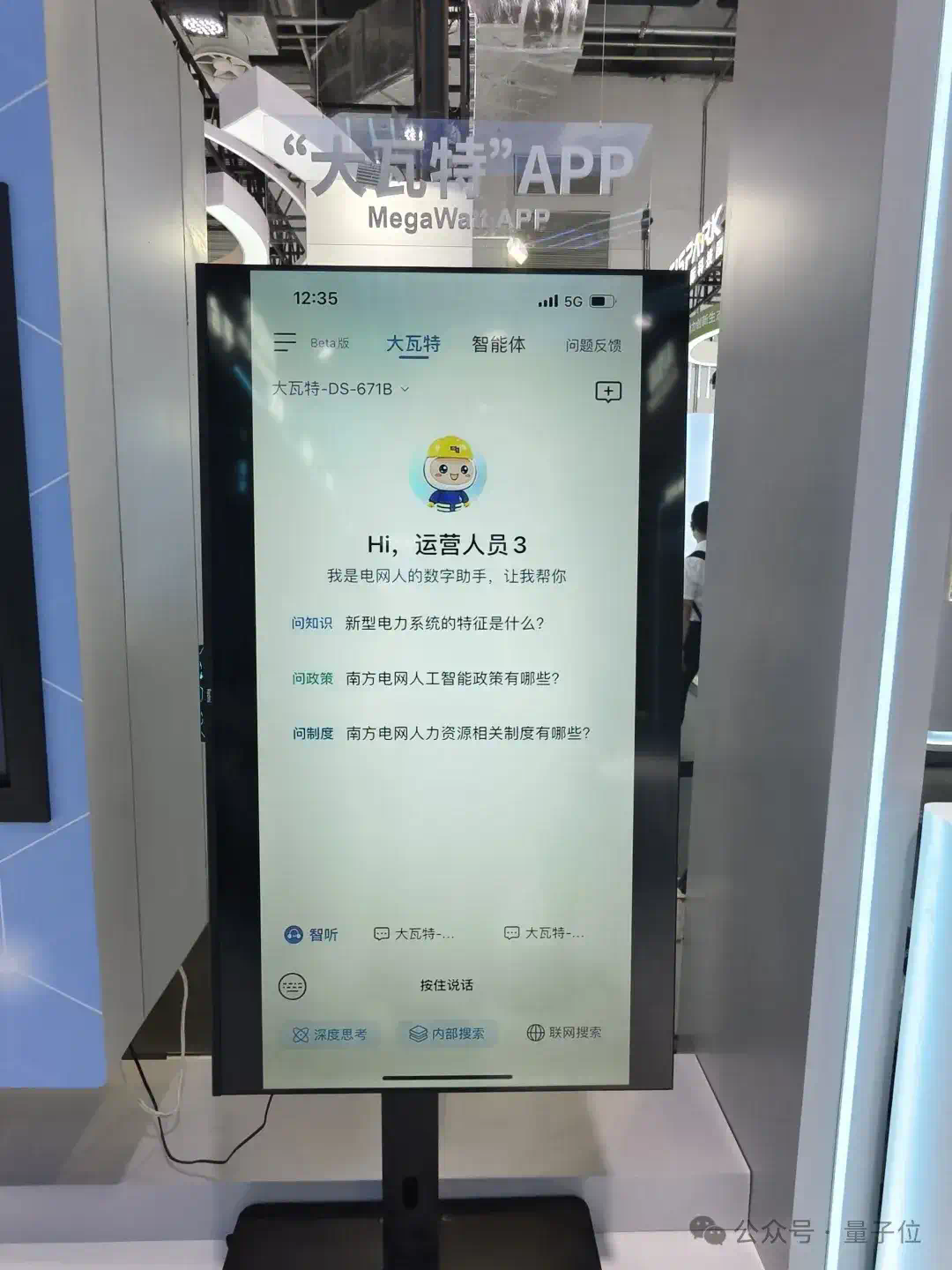 我在WAIC看见的十大趋势  第15张