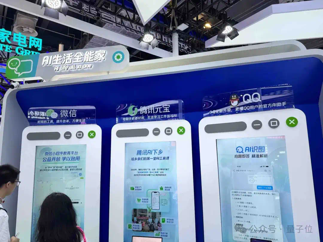 我在WAIC看见的十大趋势  第18张