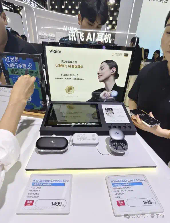 我在WAIC看见的十大趋势  第29张