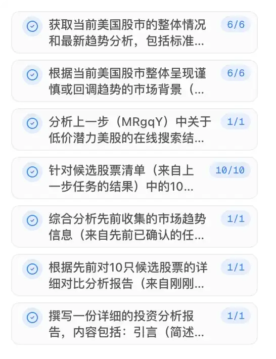 用 AI 做了一次真正的深度研究，才明白什么叫降维打击  第7张