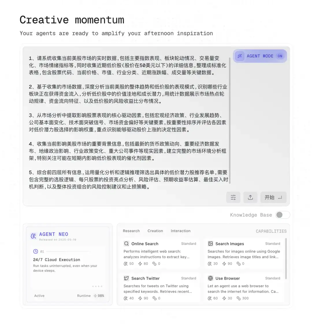 用 AI 做了一次真正的深度研究，才明白什么叫降维打击  第10张