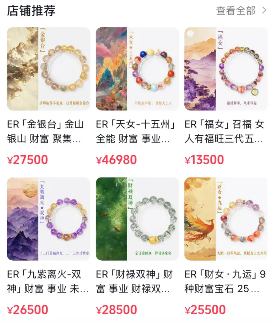 DeepSeek算命，带火一个大单品  第6张