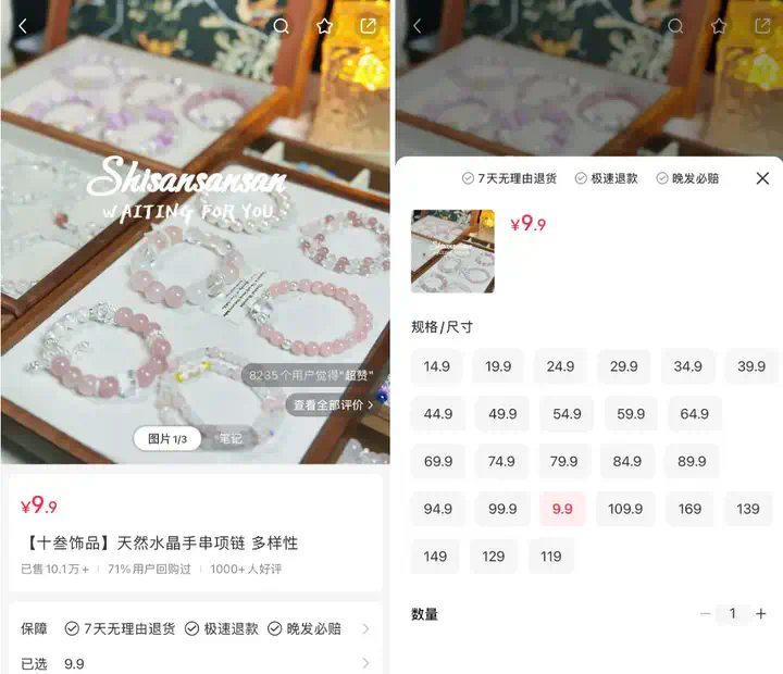 DeepSeek算命，带火一个大单品  第7张