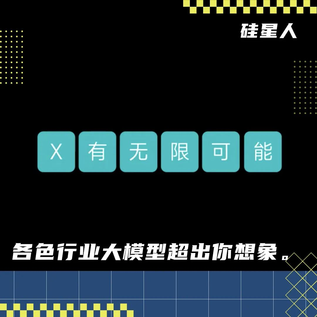 ChatGPT和Sora其实限制了我们对大模型的想象？  第1张