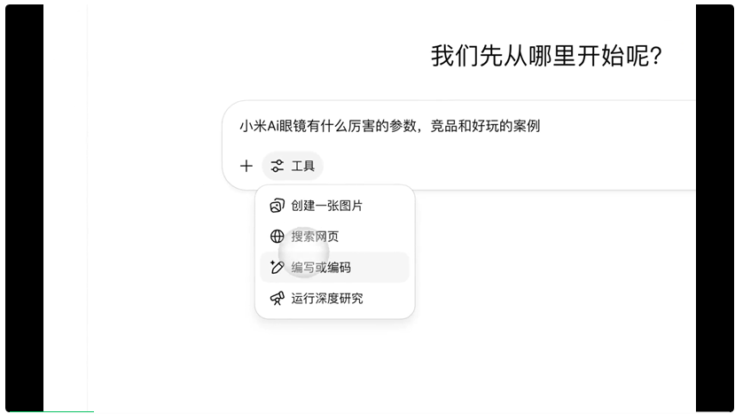 GPT、DeepSeek们可算把对话记录还给我了！  第3张