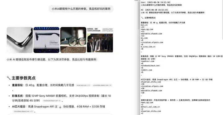 GPT、DeepSeek们可算把对话记录还给我了！  第5张