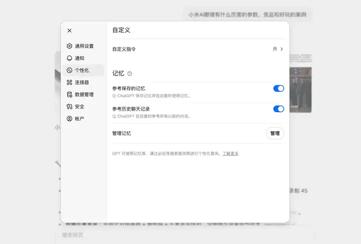 GPT、DeepSeek们可算把对话记录还给我了！  第8张