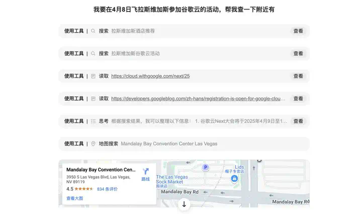 超越 Manus？华人创业产品 Genspark 推出通用 Agent（附实测效果）  第6张