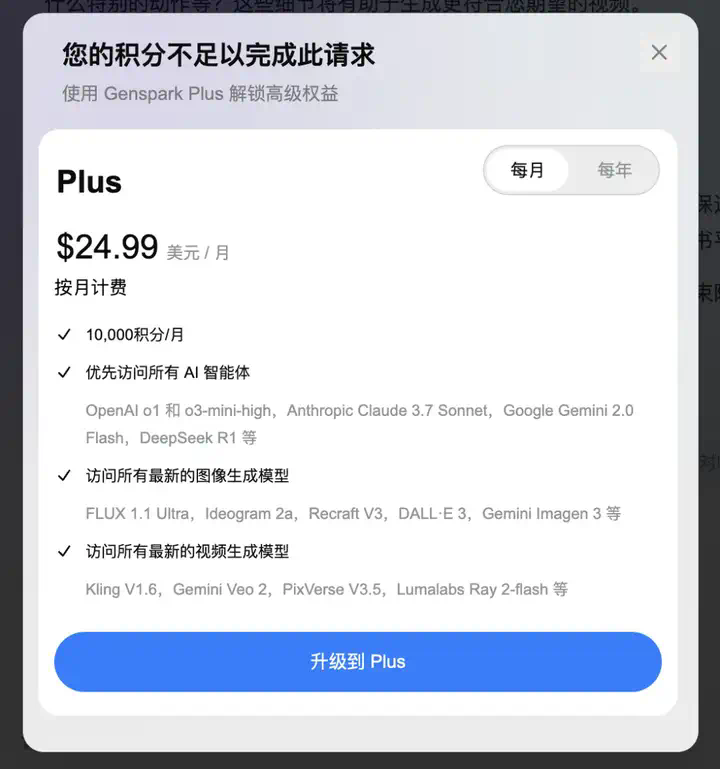 超越 Manus？华人创业产品 Genspark 推出通用 Agent（附实测效果）  第11张