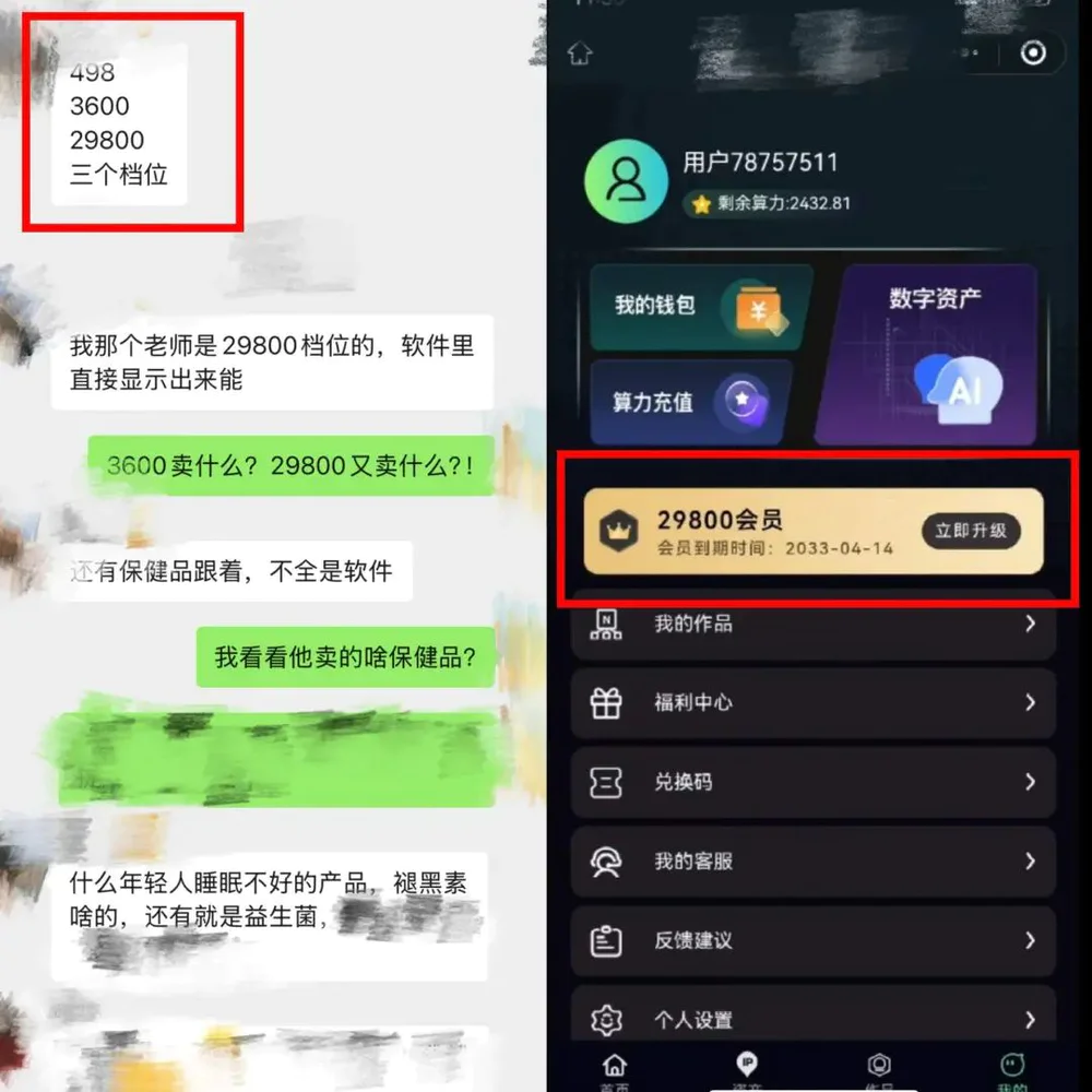 所有原始搞钱的“套路”，都正在AI上重演  第1张