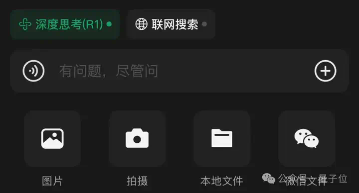 刚刚，DeepSeek能看懂猫片了！腾讯混元加持  第5张