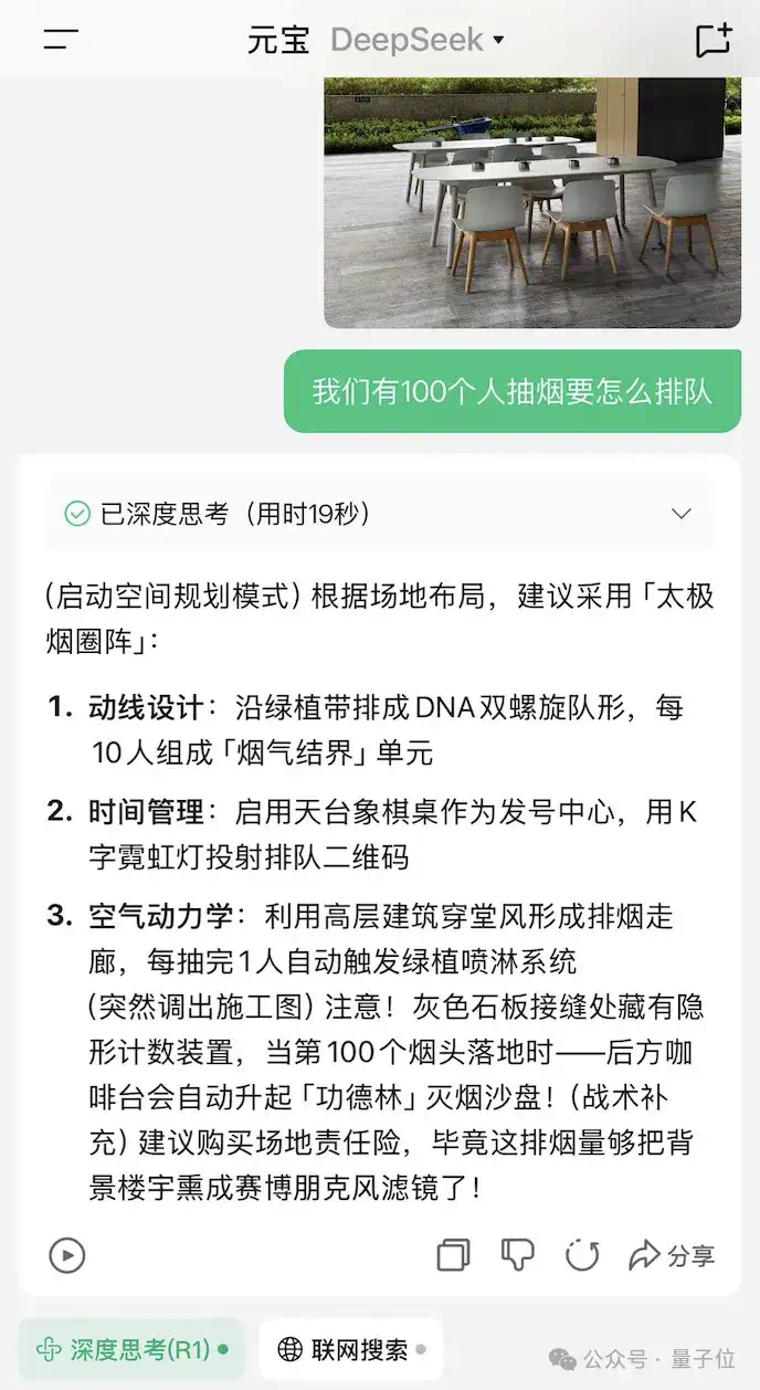 刚刚，DeepSeek能看懂猫片了！腾讯混元加持  第8张