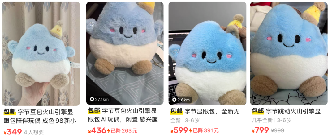 十余人小团队做AI玩具，跑出数万台出货量、20+%复购率？- 对话一线  第3张