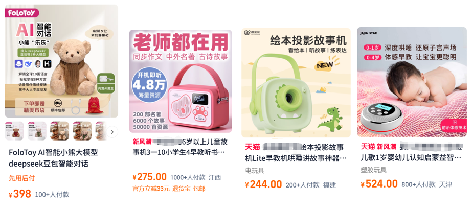 十余人小团队做AI玩具，跑出数万台出货量、20+%复购率？- 对话一线  第9张