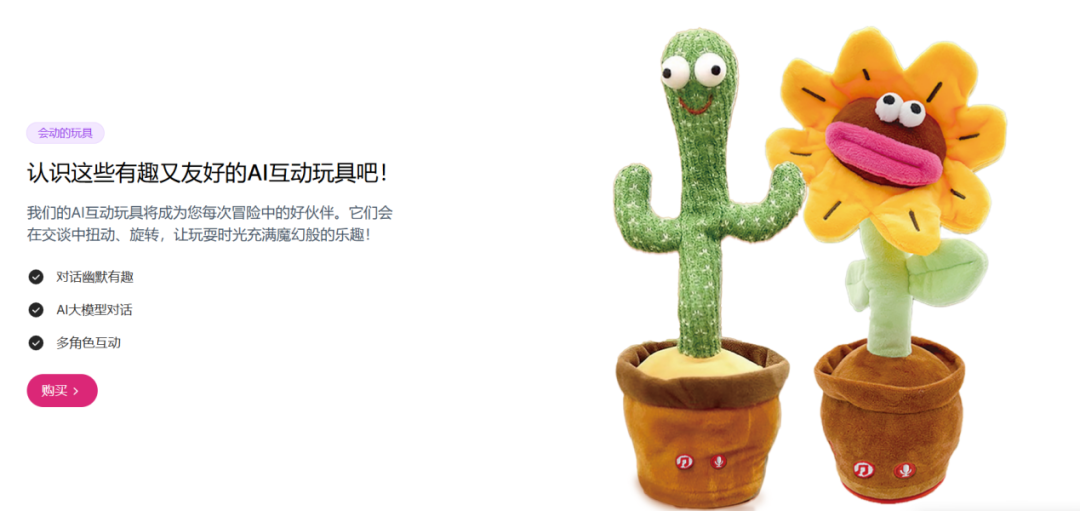 十余人小团队做AI玩具，跑出数万台出货量、20+%复购率？- 对话一线  第7张