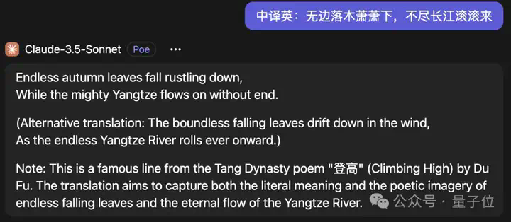 14B 小模型逆袭翻译赛道，论文财报实测超Claude，不信试试“我命由我不由天”  第7张