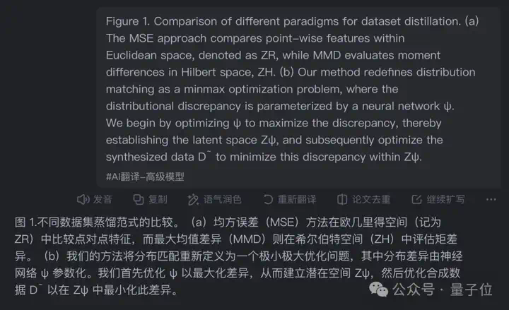 14B 小模型逆袭翻译赛道，论文财报实测超Claude，不信试试“我命由我不由天”  第9张