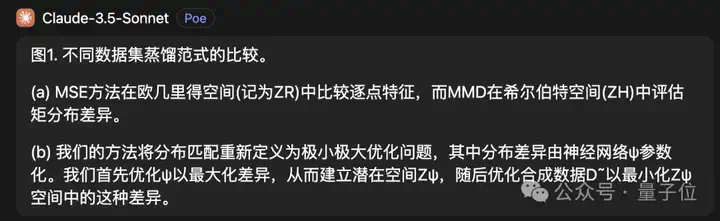 14B 小模型逆袭翻译赛道，论文财报实测超Claude，不信试试“我命由我不由天”  第10张