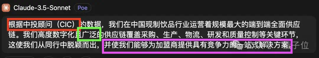 14B 小模型逆袭翻译赛道，论文财报实测超Claude，不信试试“我命由我不由天”  第13张