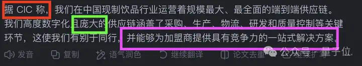 14B 小模型逆袭翻译赛道，论文财报实测超Claude，不信试试“我命由我不由天”  第12张
