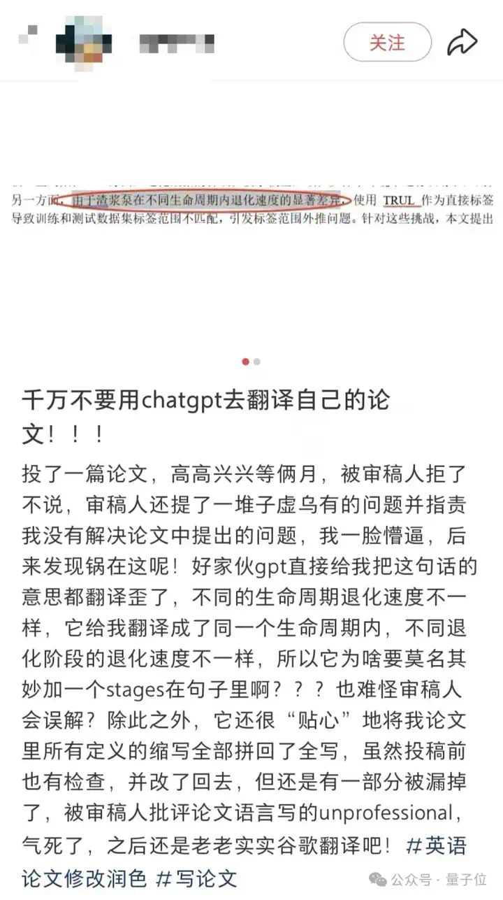 14B 小模型逆袭翻译赛道，论文财报实测超Claude，不信试试“我命由我不由天”  第20张