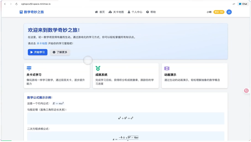 深度实测通用Agent 2.0，学会全栈开发后把GPT Agent按在地上打了  第14张