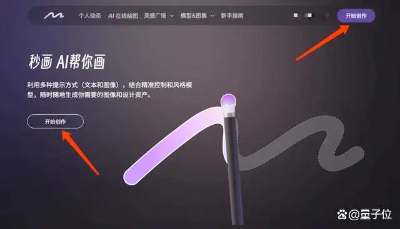 当AI有了审美灵魂，作画已经真假难辨了！划重点：免费  第19张