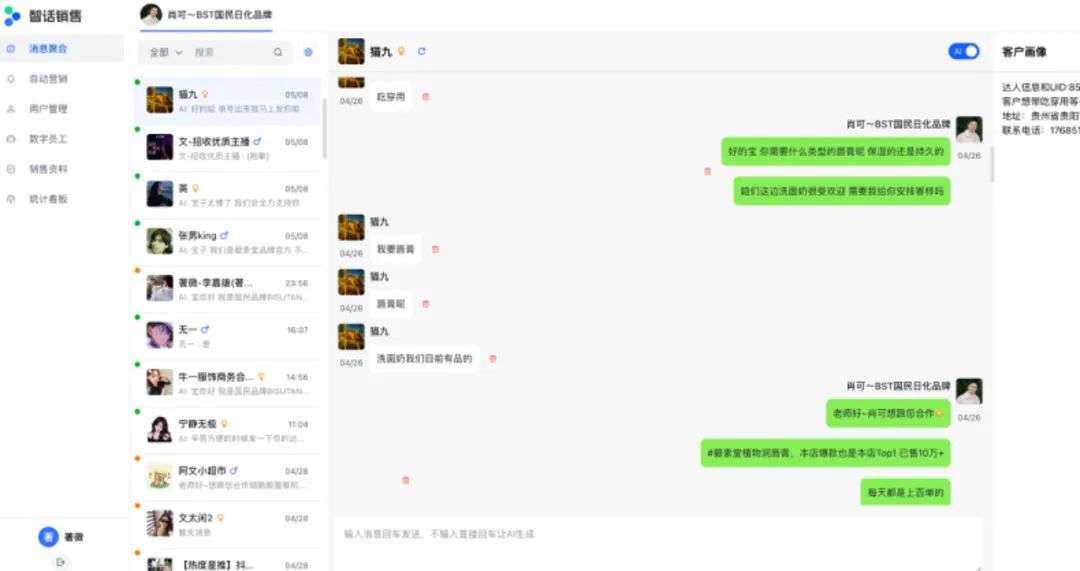 搭上AI快车的00后，已经融资千万了  第1张