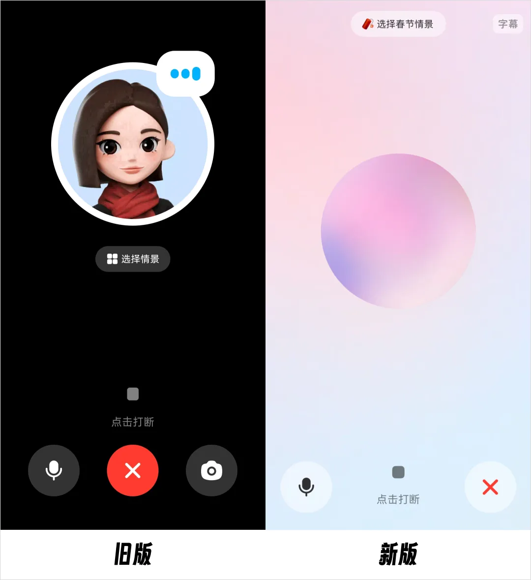 豆包全量上线超拟人的「实时语音」，这就是中文的语音之王。  第2张