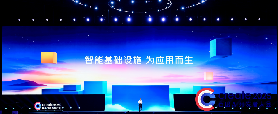 大模型时代，百度智能云迎来最大机会  第2张