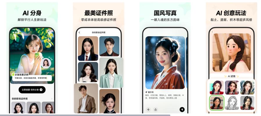 AI时代，出海“扛把子”还是字节？  第23张