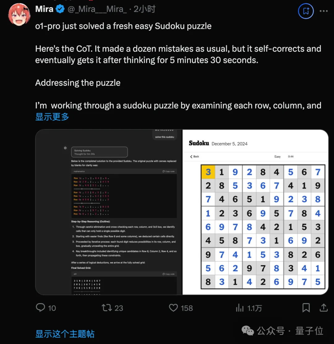o1满血版最鲜测！这¥1500花得值吗？  第2张