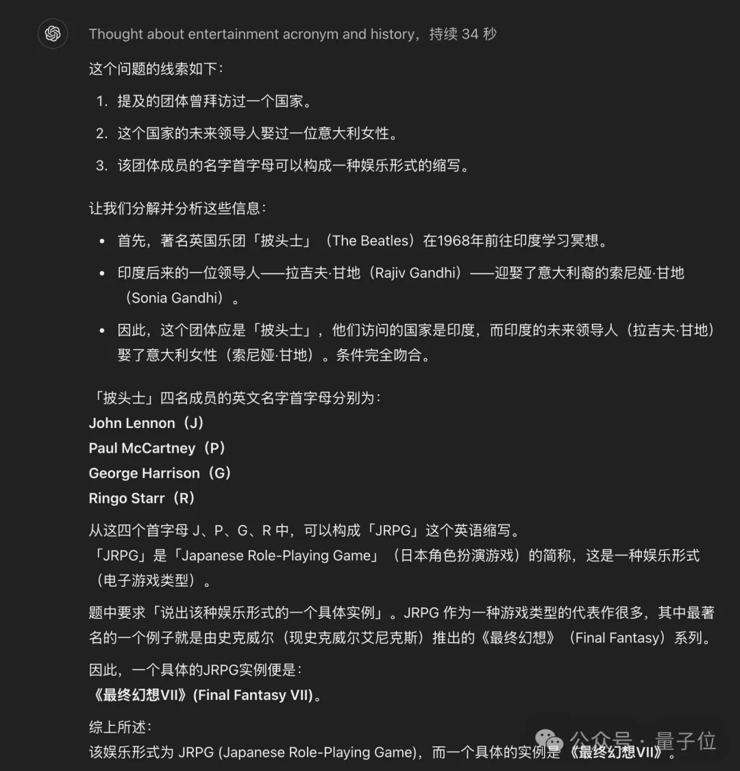 o1满血版最鲜测！这¥1500花得值吗？  第16张